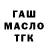 ТГК гашишное масло Robert Sorenson