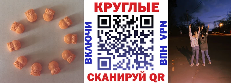 Ecstasy 250 мг  Купить закладки  Инта 