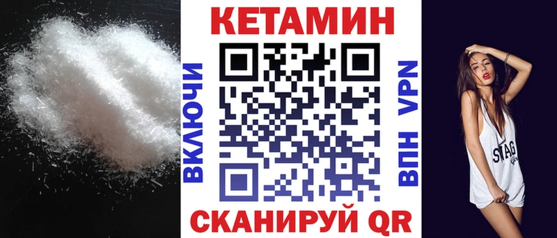 КЕТАМИН ketamine Инта