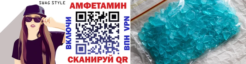 Купить где  Инта  МЕТАМФЕТАМИН пудра 